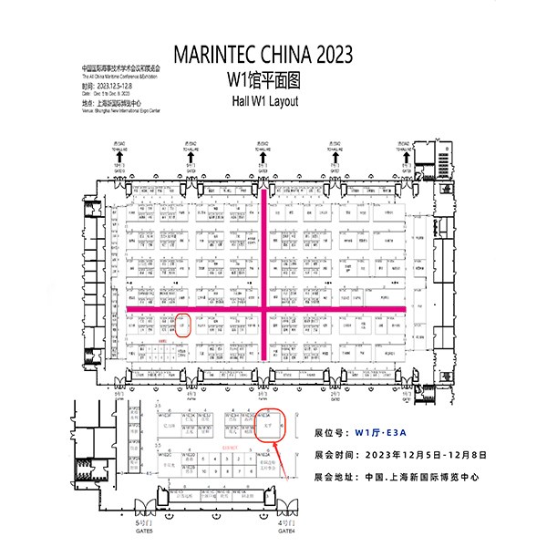 相約2023海事展，共赴海事盛會(huì)